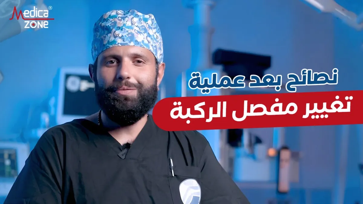 خلفية ميديكازون